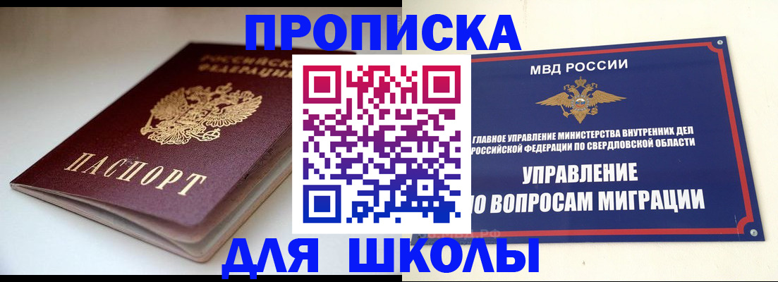 прописка от собственника в Кудрово