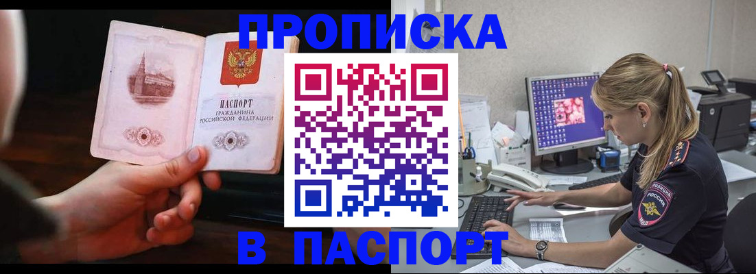 пропишу в квартире в Кудрово