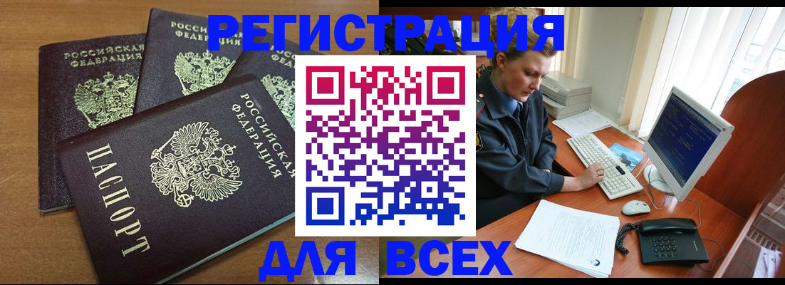 временная регистрация собственник в Кудрово