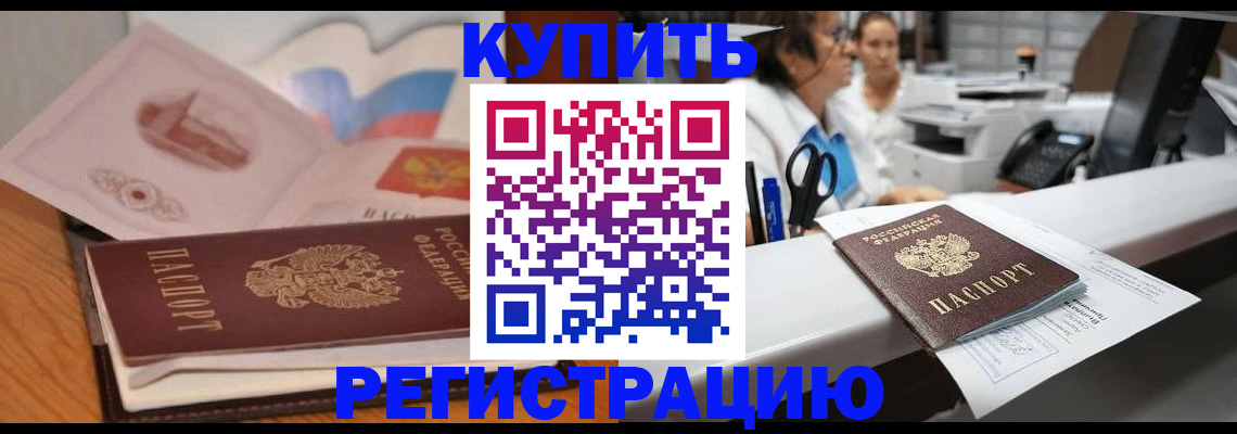 временная регистрация собственник в Кудрово