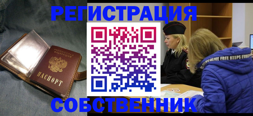 прописка для военкомата в Кудрово