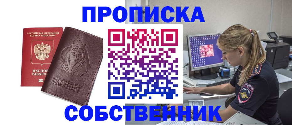 пропишу в квартире в Кудрово