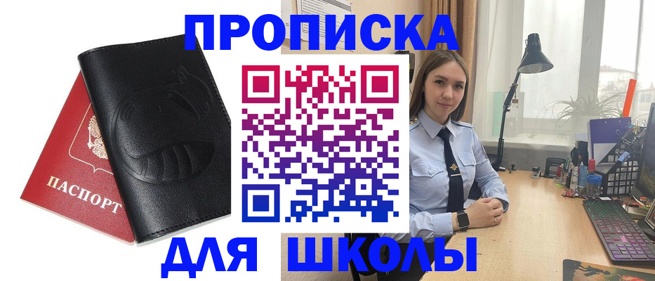временная регистрация для всех в Кудрово